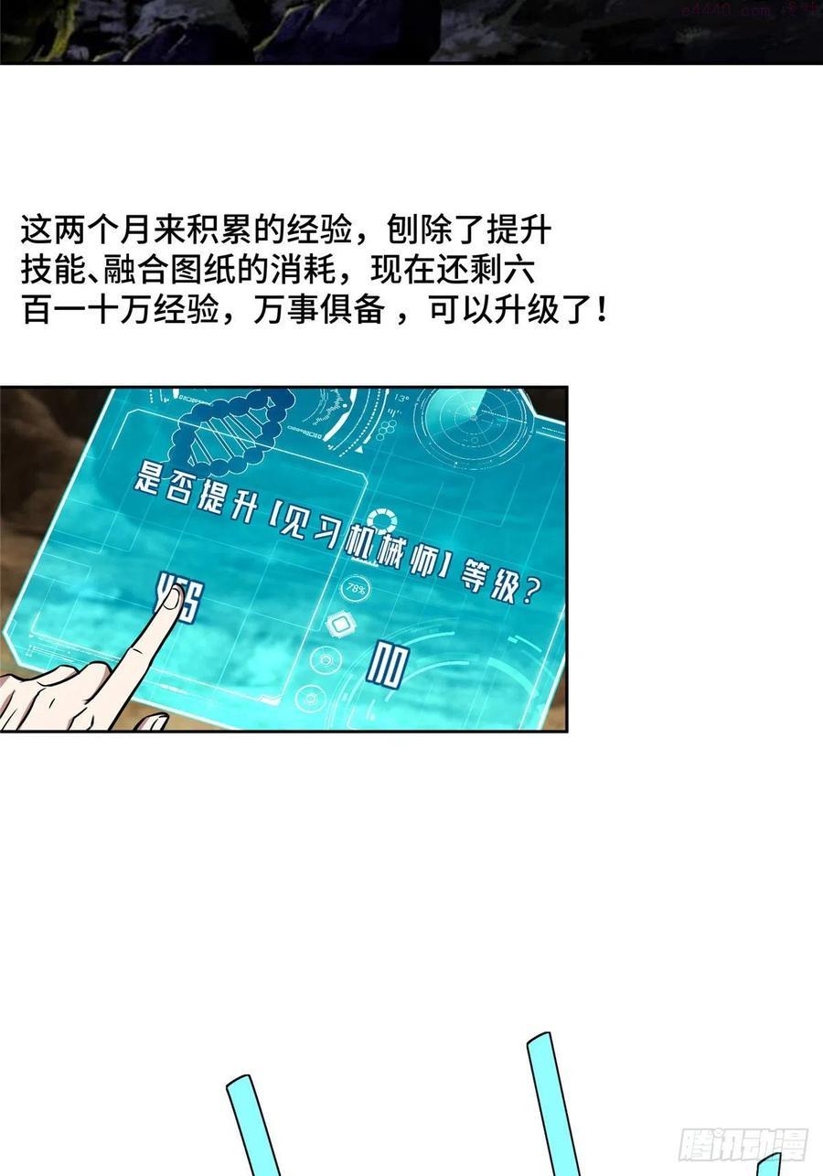 103 传说度带来的威望3