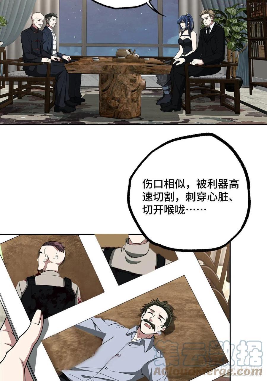 78 隐妖来袭2