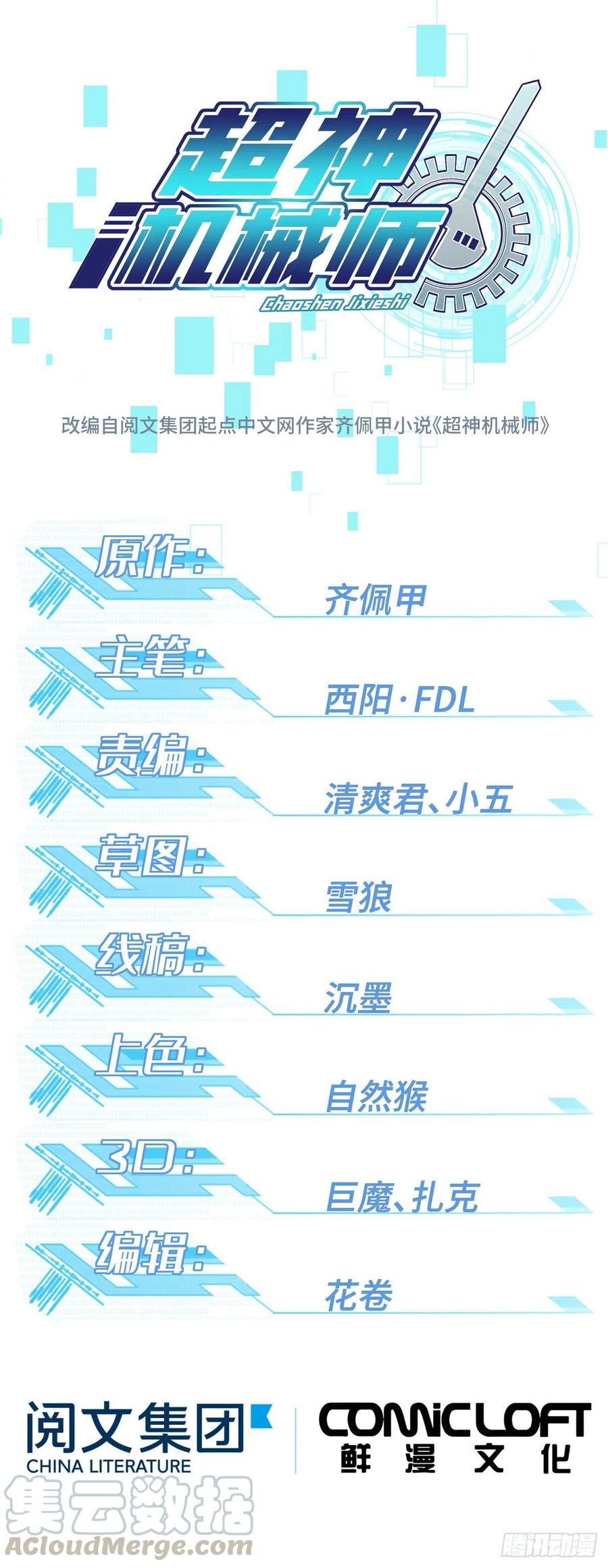 026 黑蜘蛛之死？0