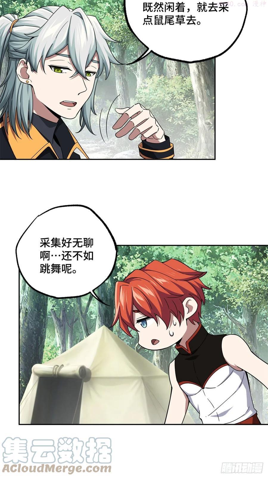 106 机械师也会肉搏4