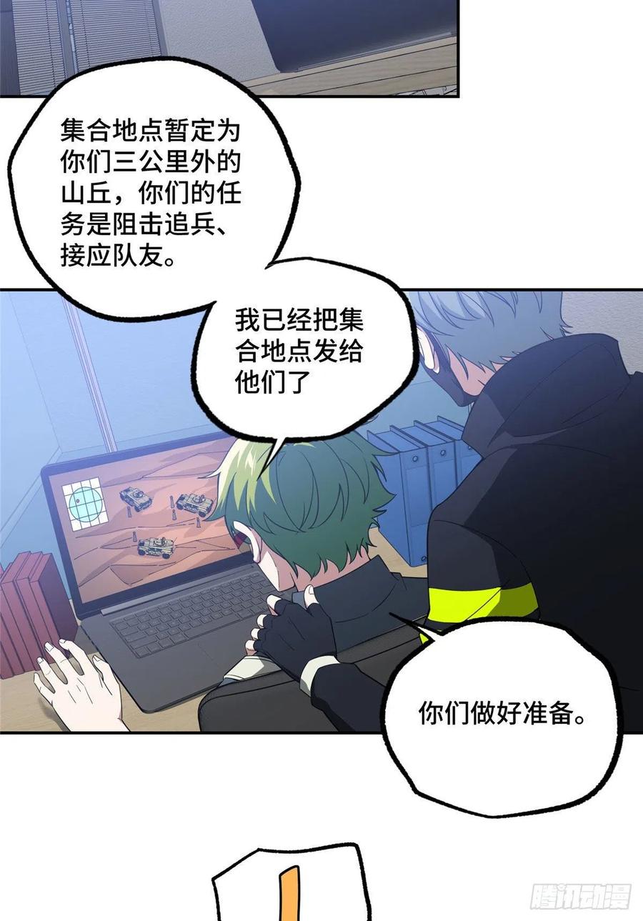 030 援救行动3