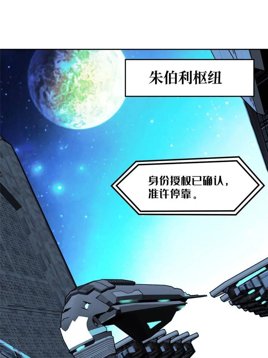 199 天外来客2