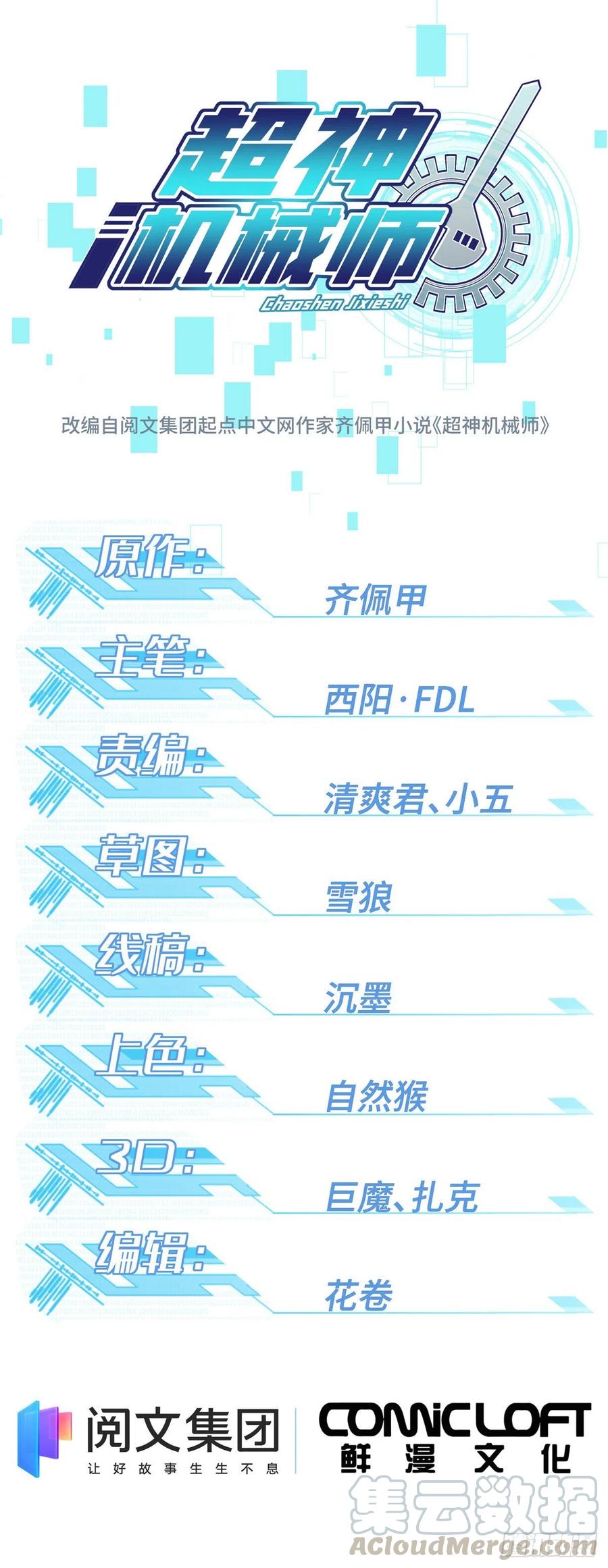 69 诡异的保护任务0