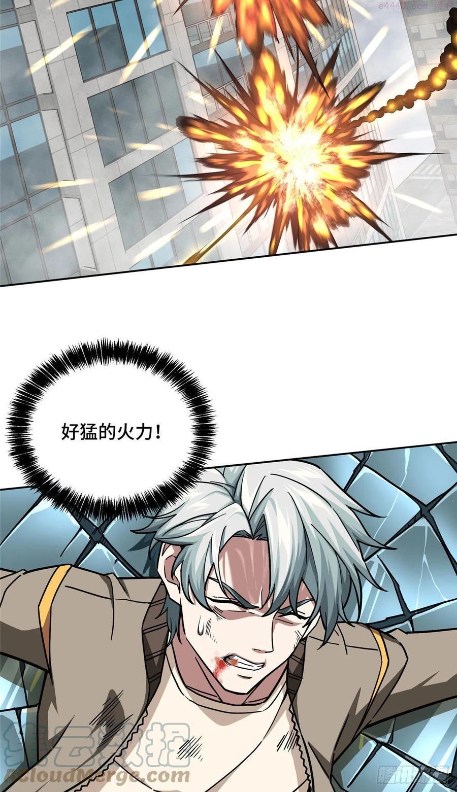 117 枪炮师麦格4
