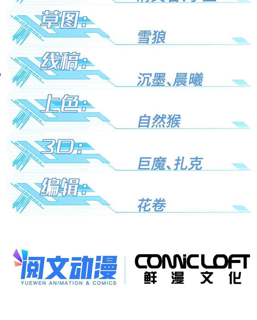 177 战！萌芽首领！1