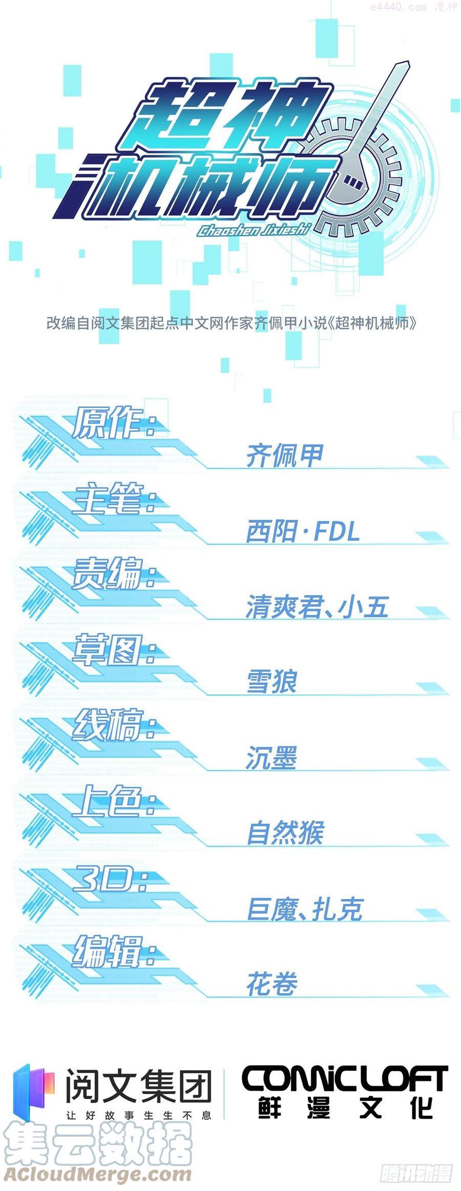 86 玩家的奖池任务0