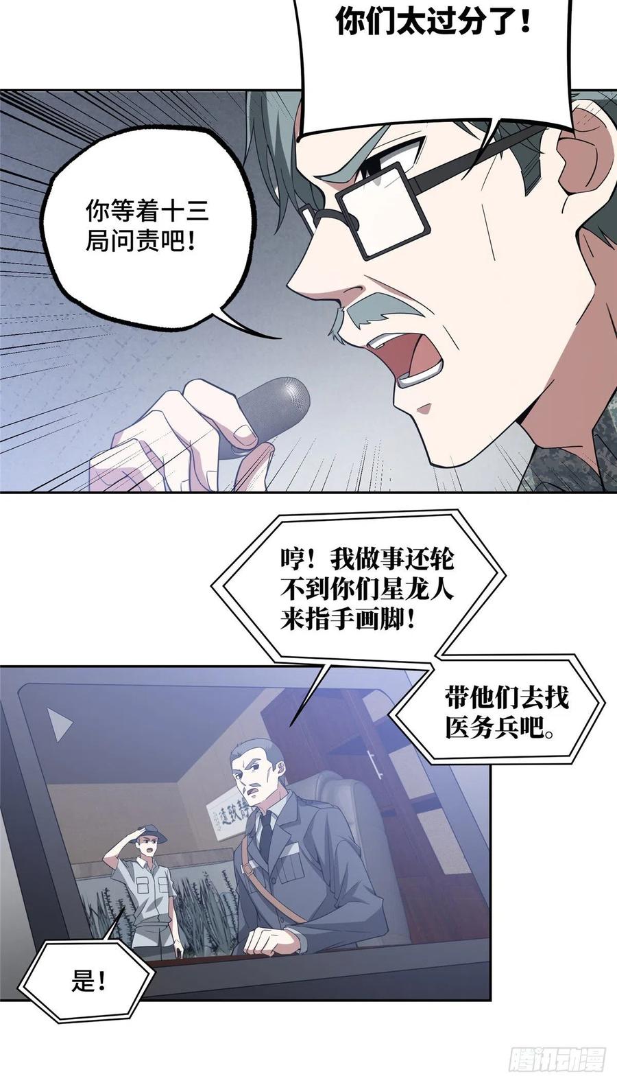 47 大举进攻4