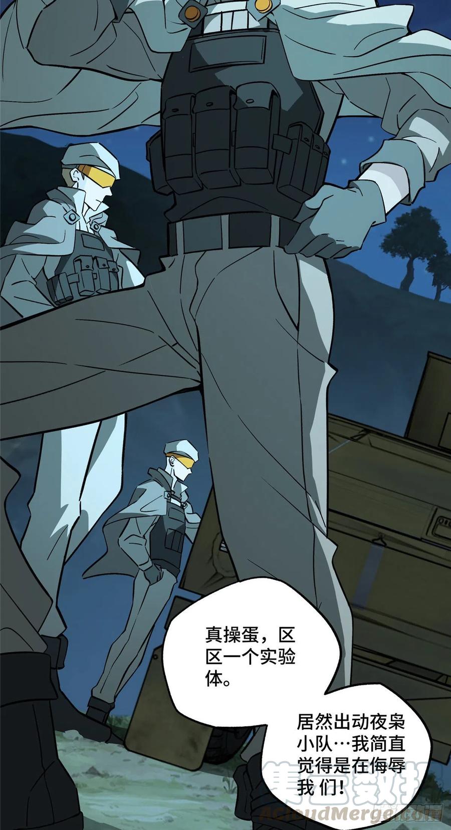 10 夜枭小队3