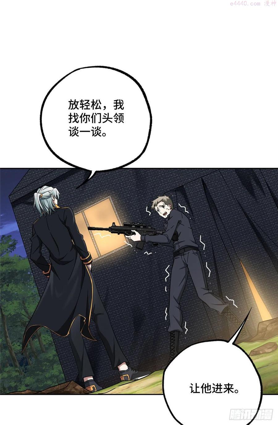 108 黑幽灵的影响力3