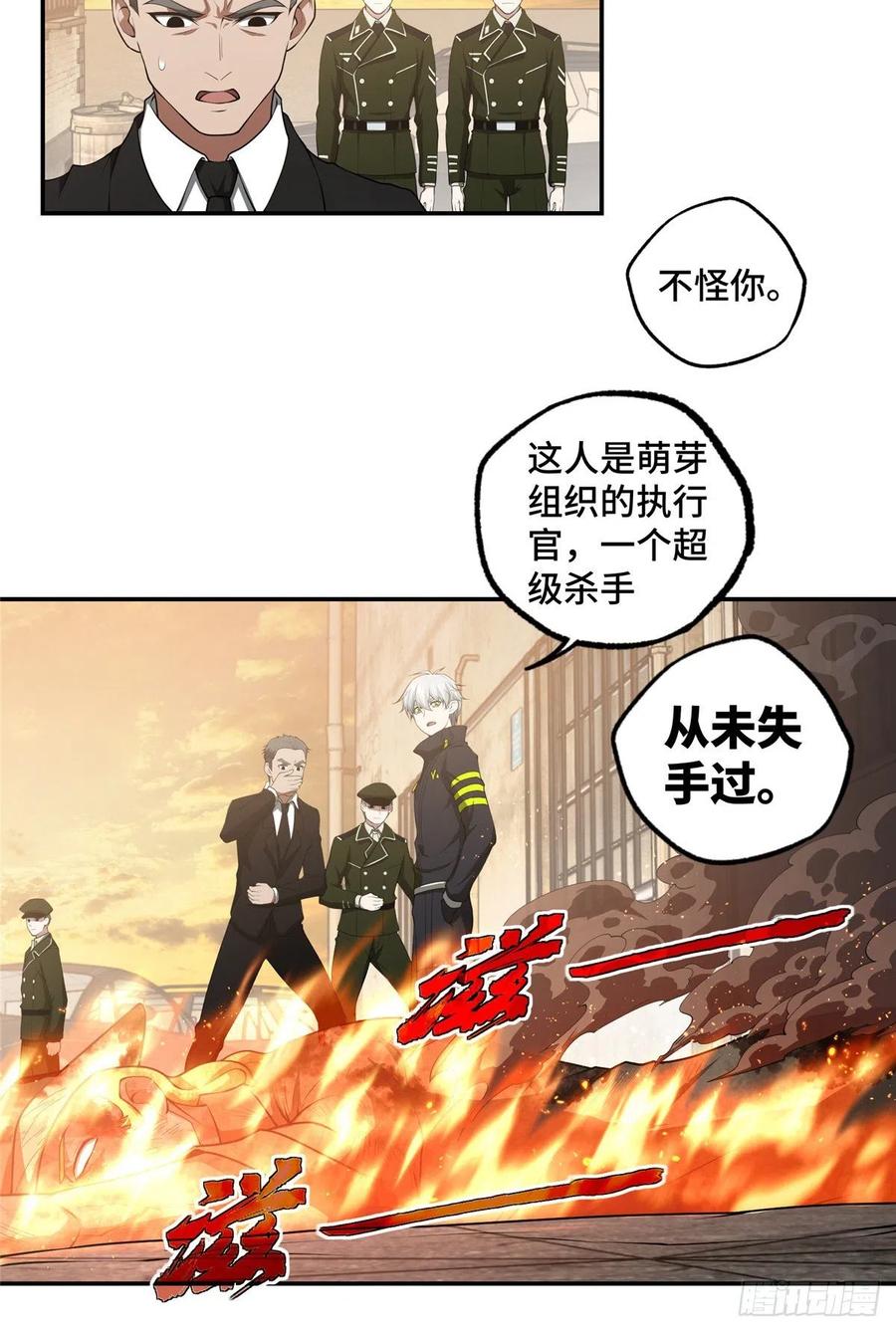 037 斩草除根4