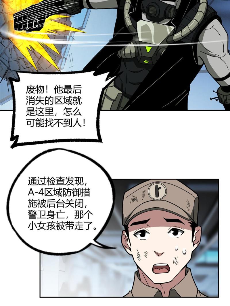 163 暗道之中4