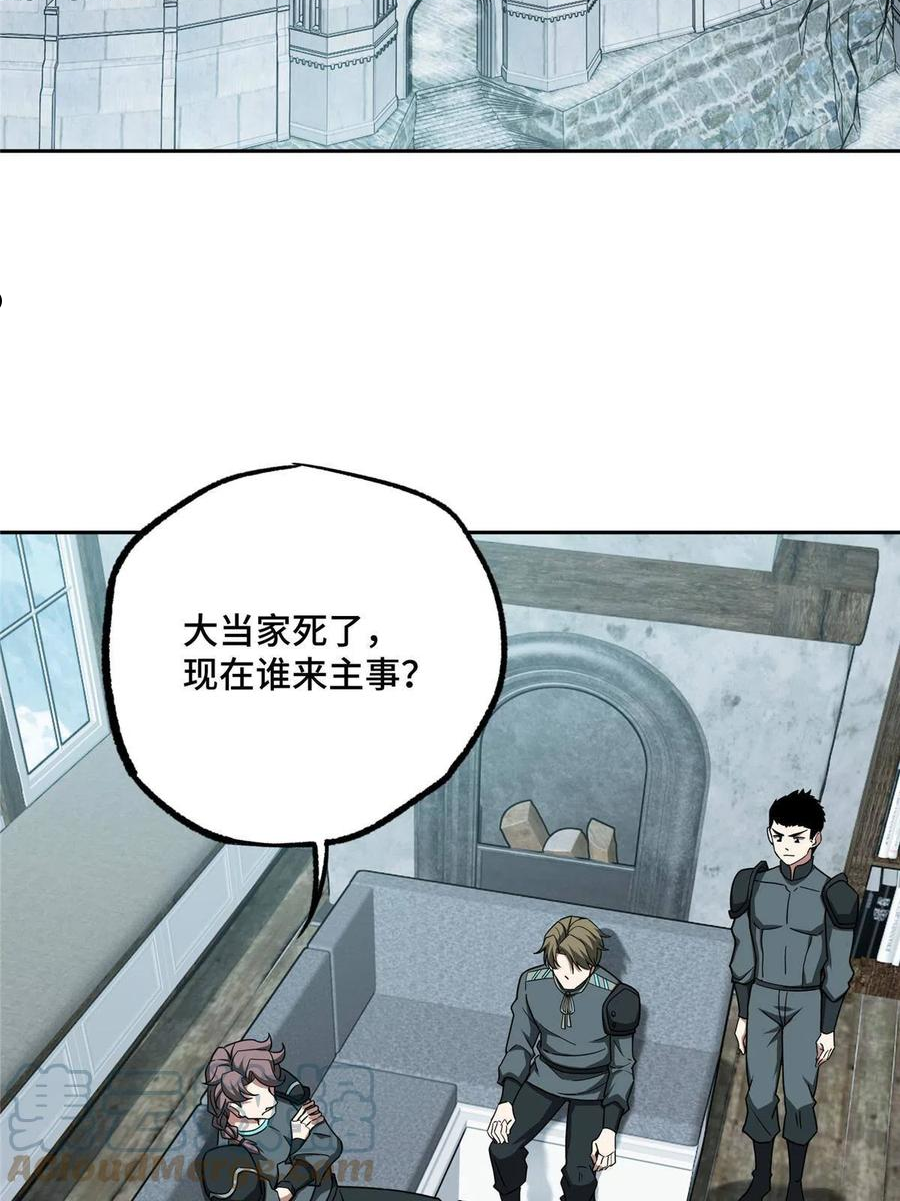 138 各怀鬼胎3