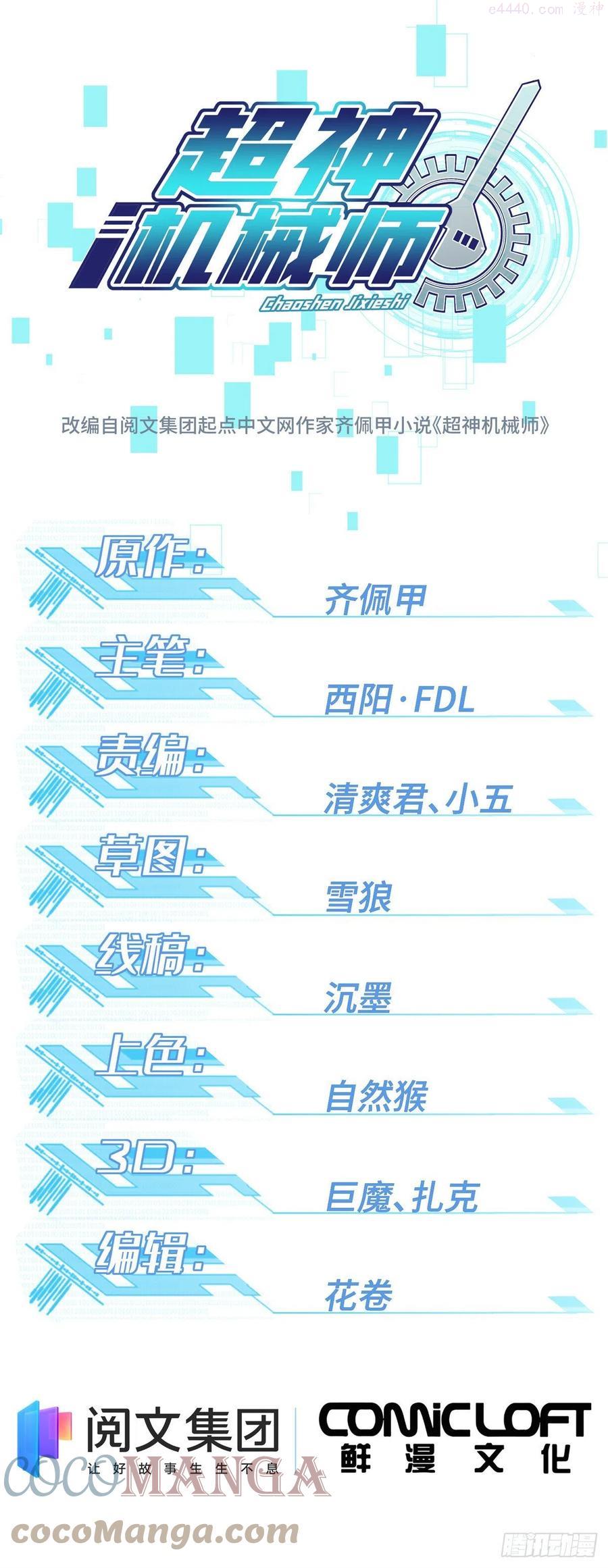 109 动能吸收0