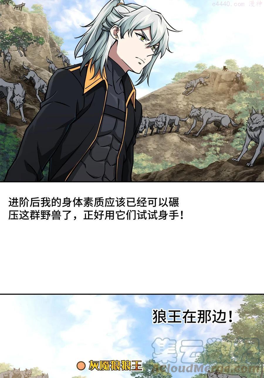 105 小规模兽袭2