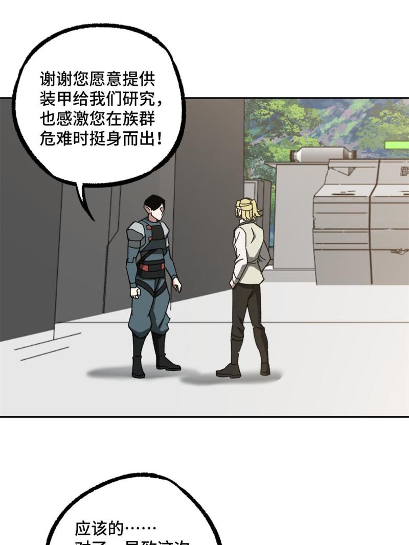 221 咱们一起灭黯星3