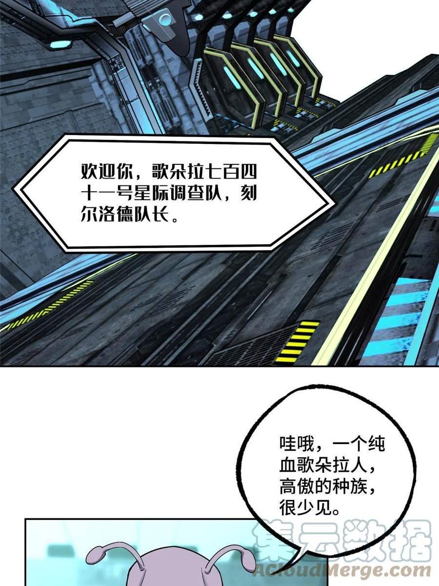 199 天外来客3