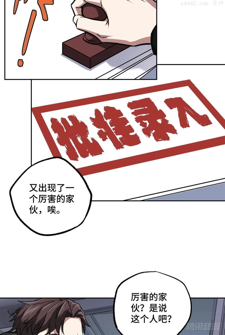 82 韩萧的合作方式3