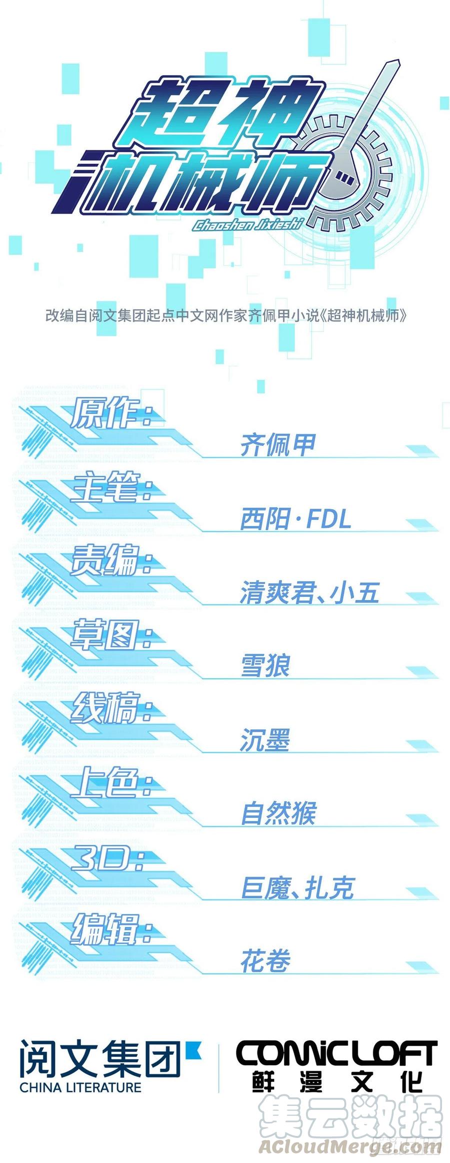 39 重装上阵0