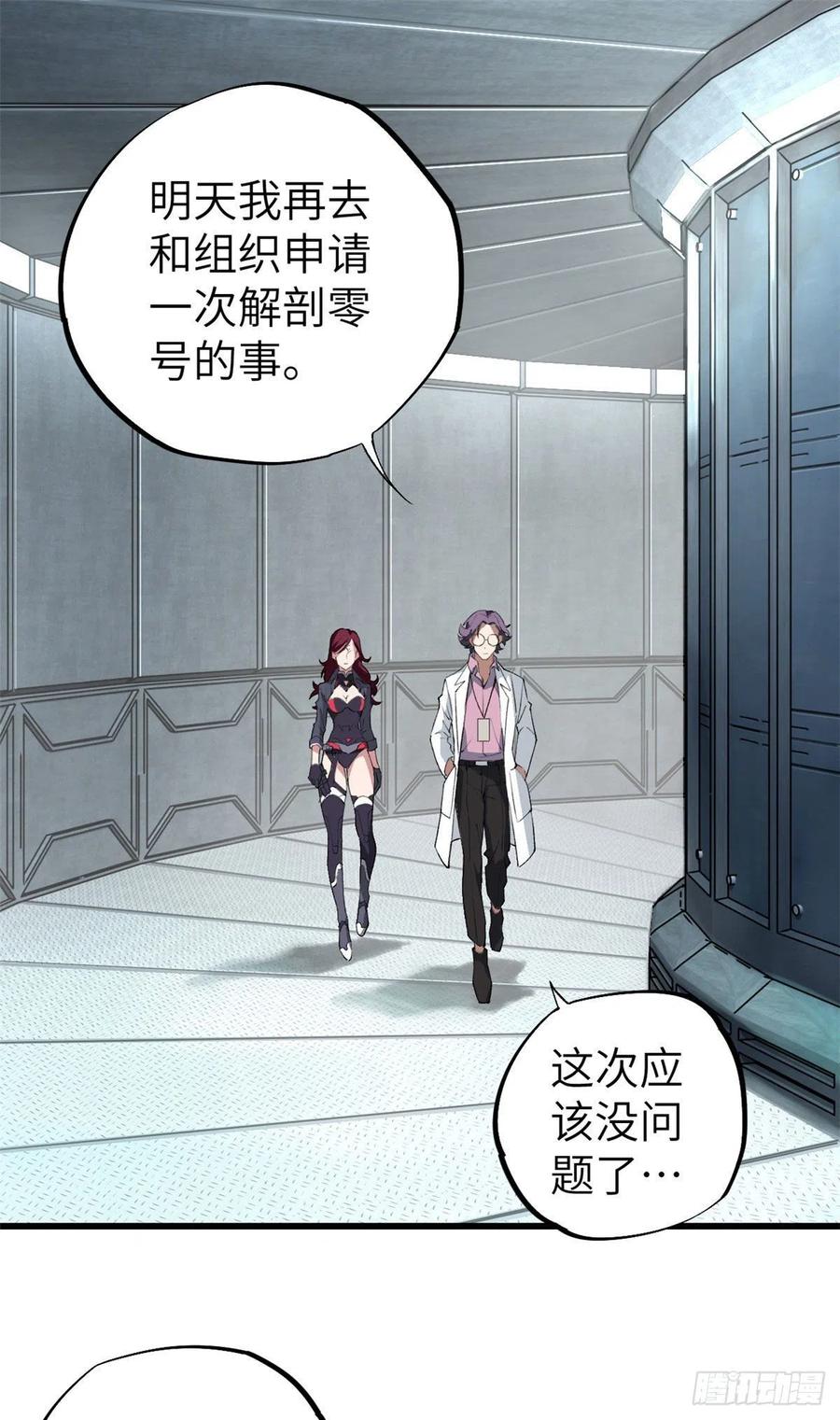 04 海拉的信任1