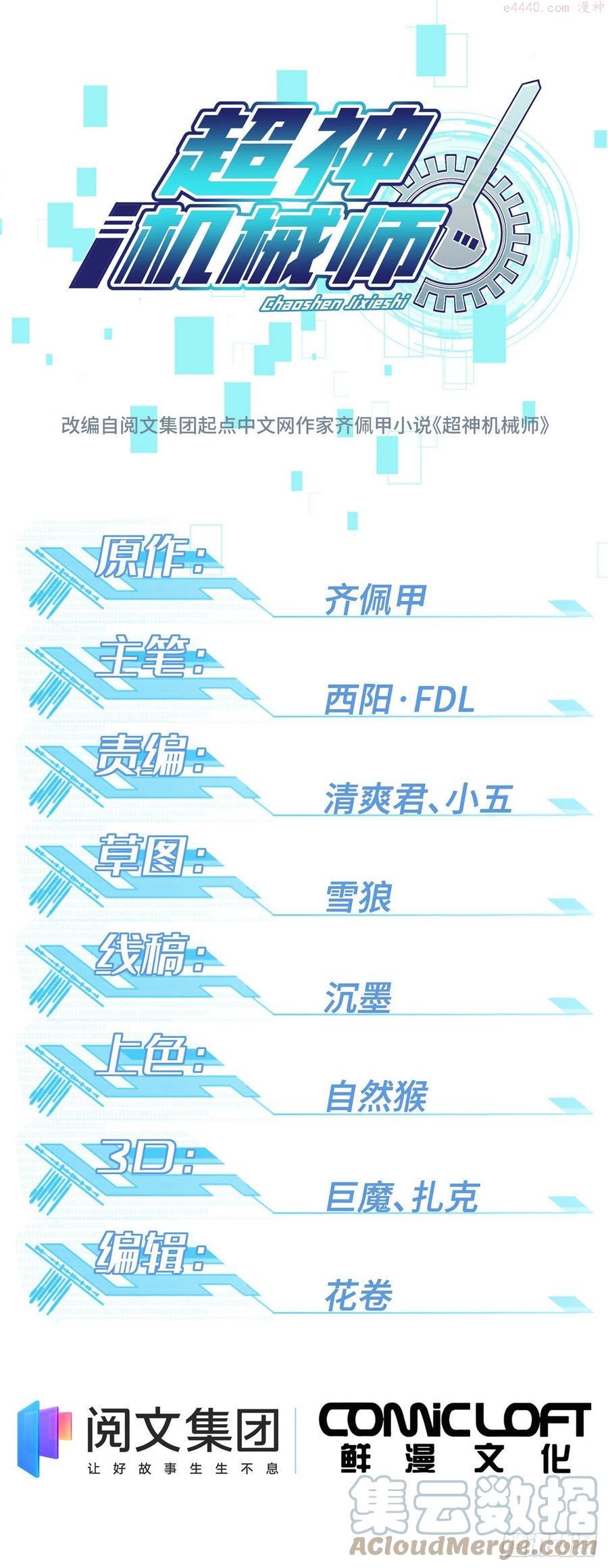 83 传说度：黑幽灵0