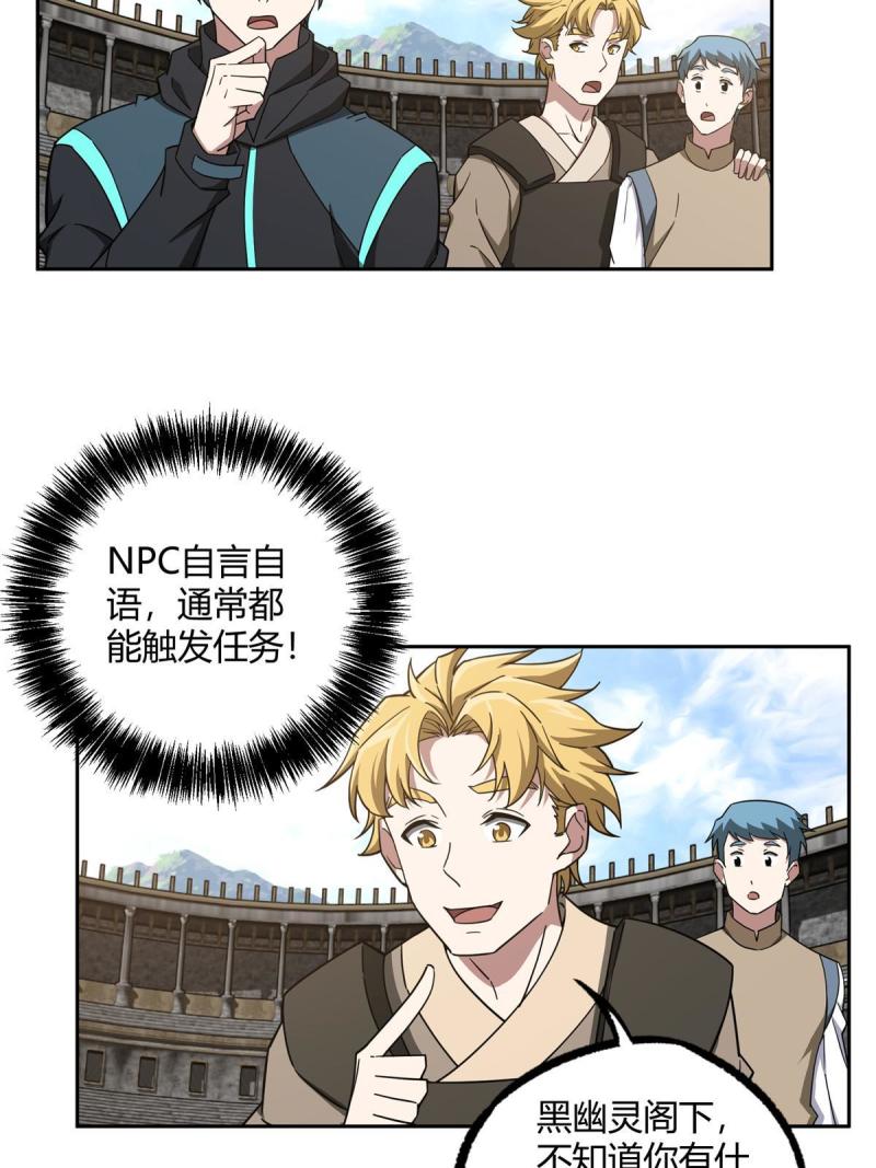 183 鹬蚌相争4