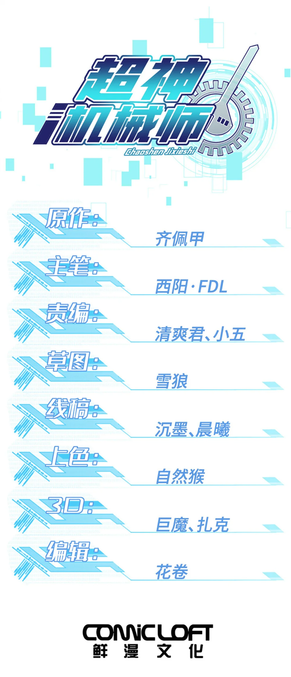 263 星游兽0