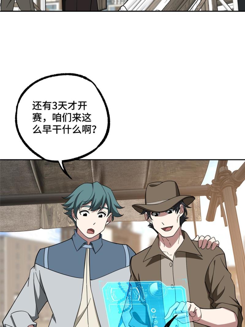 196 国内联赛，群雄荟萃4
