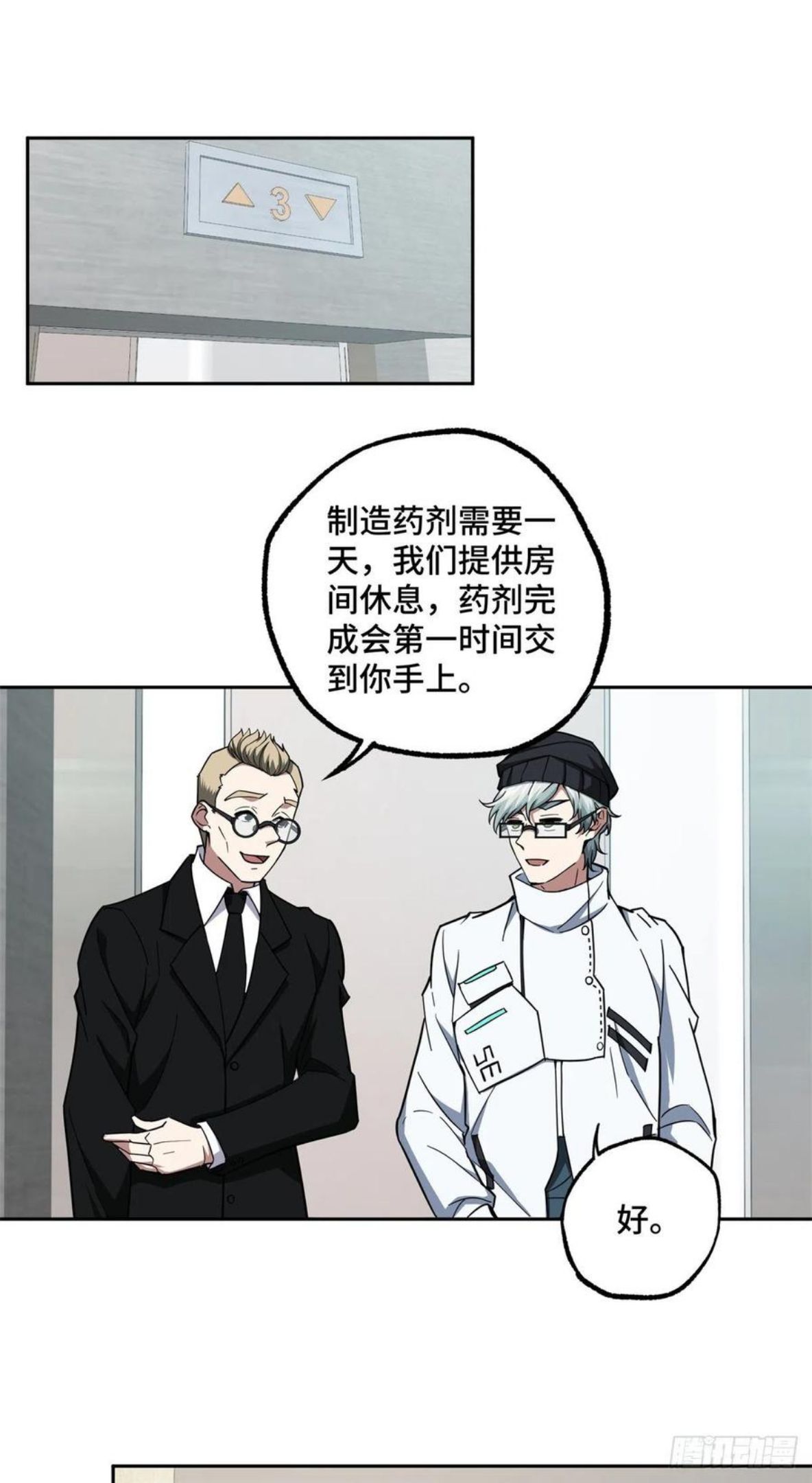 122 抢劫研究所1