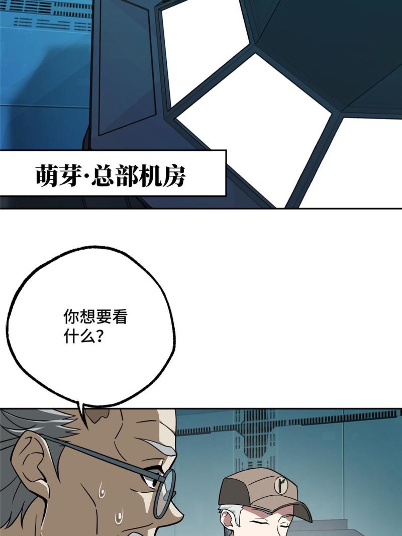 159 欧若拉，跟我走吧3