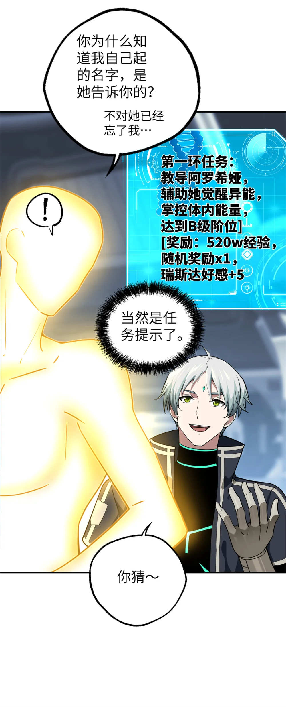 272 黑光潜伏者4