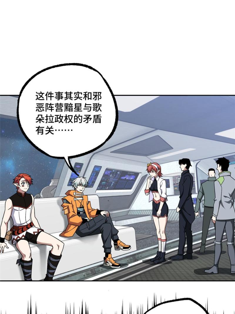 210 苏尼尔星4