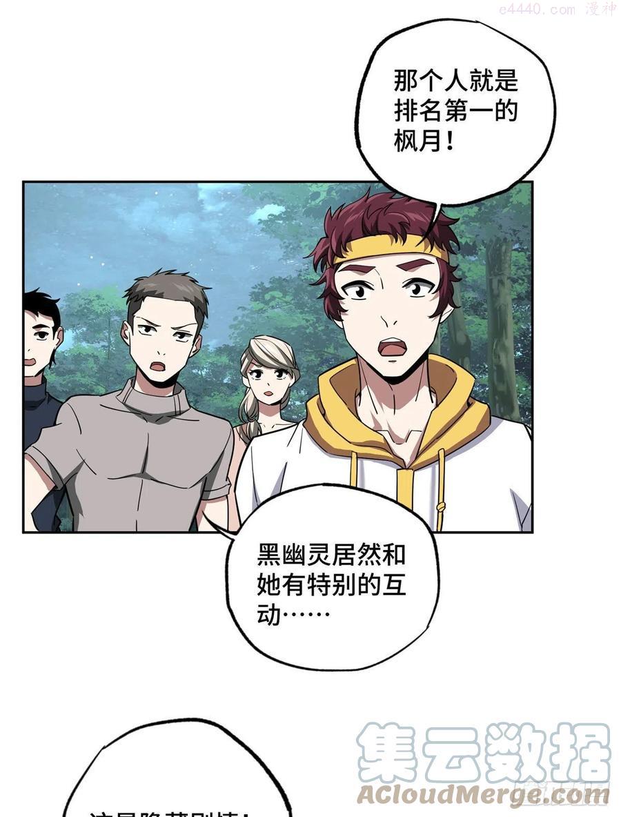89 枫月的隐藏剧情4