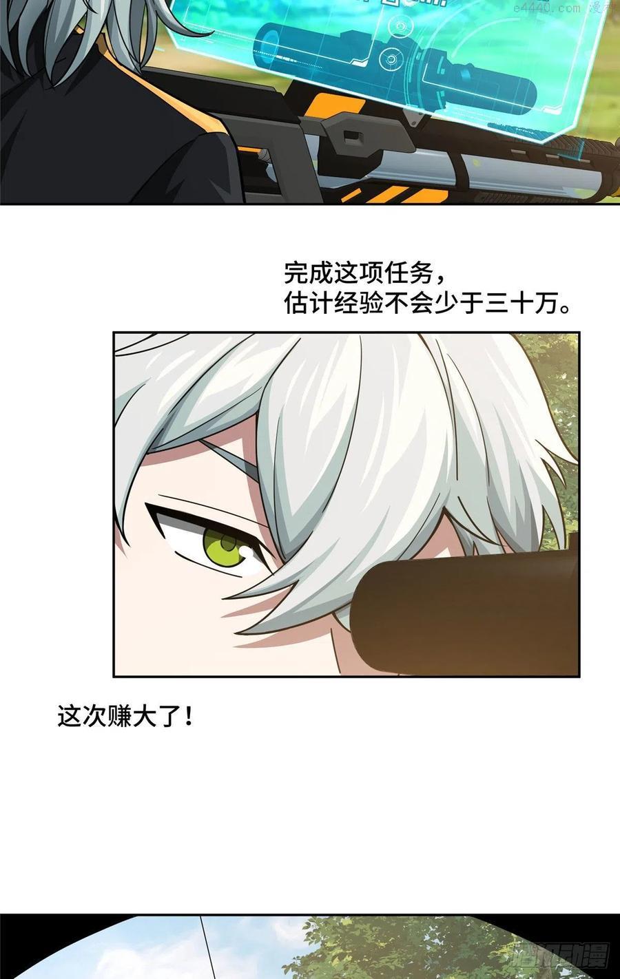 93 超级战士试验体3