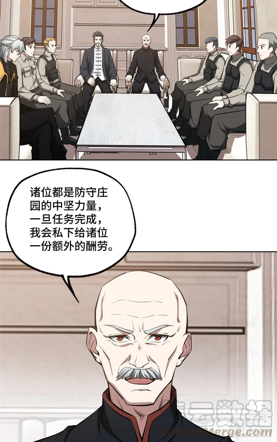 73 海蓝星的核心npc2