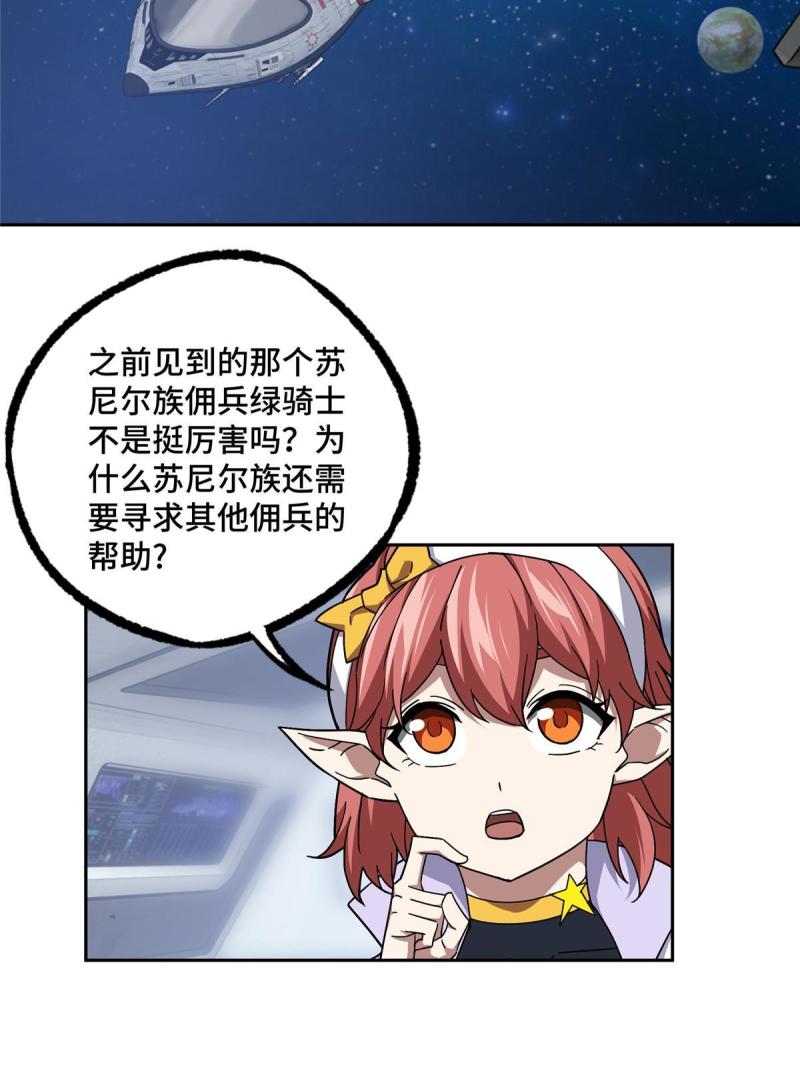 210 苏尼尔星3