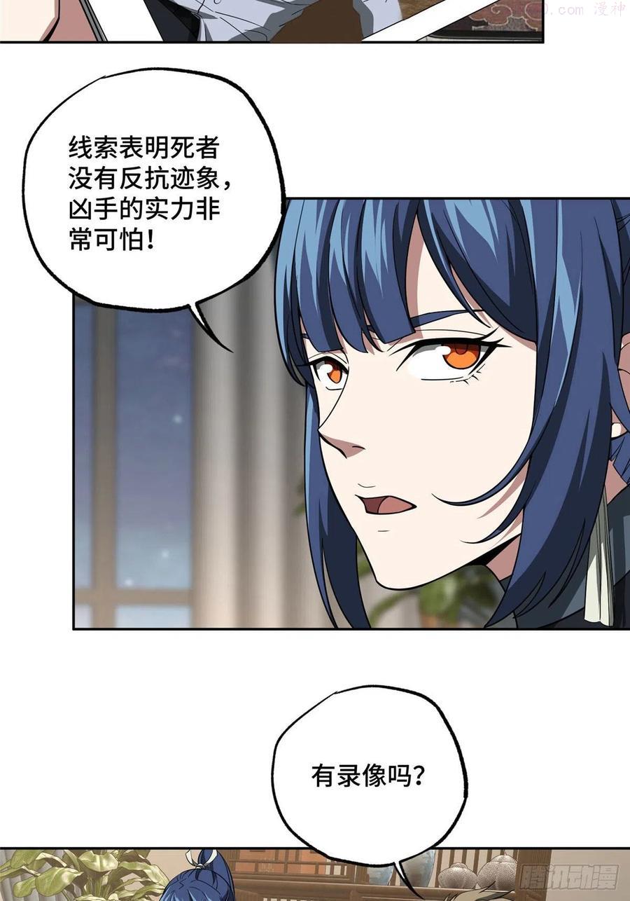 78 隐妖来袭3