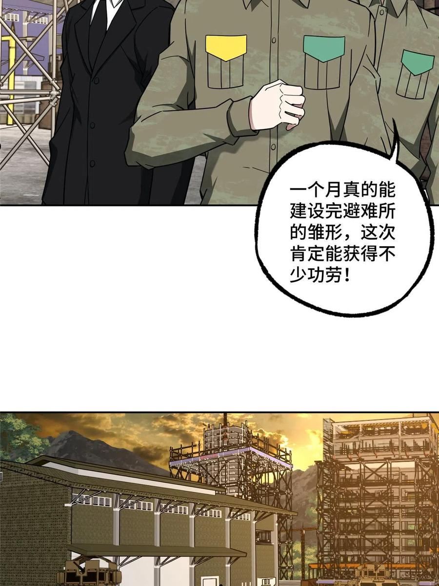 150 隐藏在避难所里的野兽4
