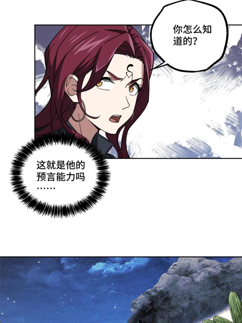 168 突围之计4
