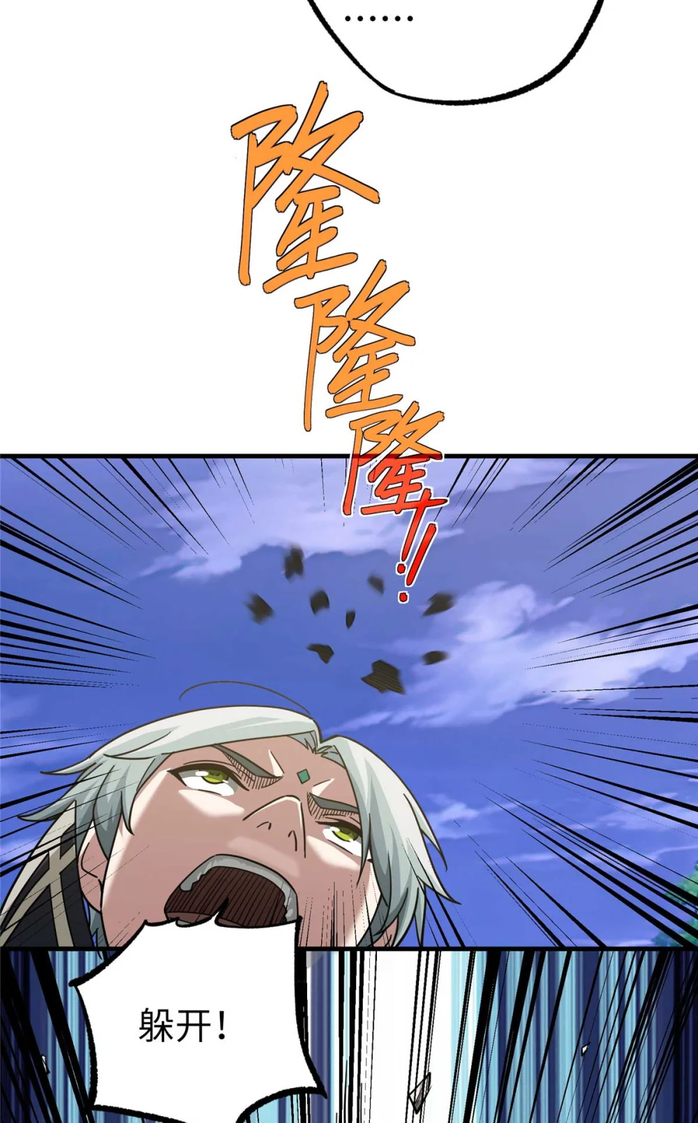 266 传送法师2