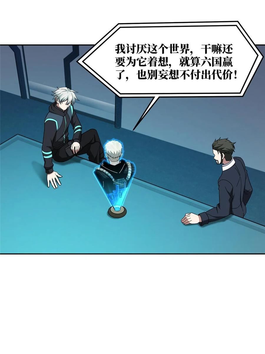 191 萌芽埋葬者2