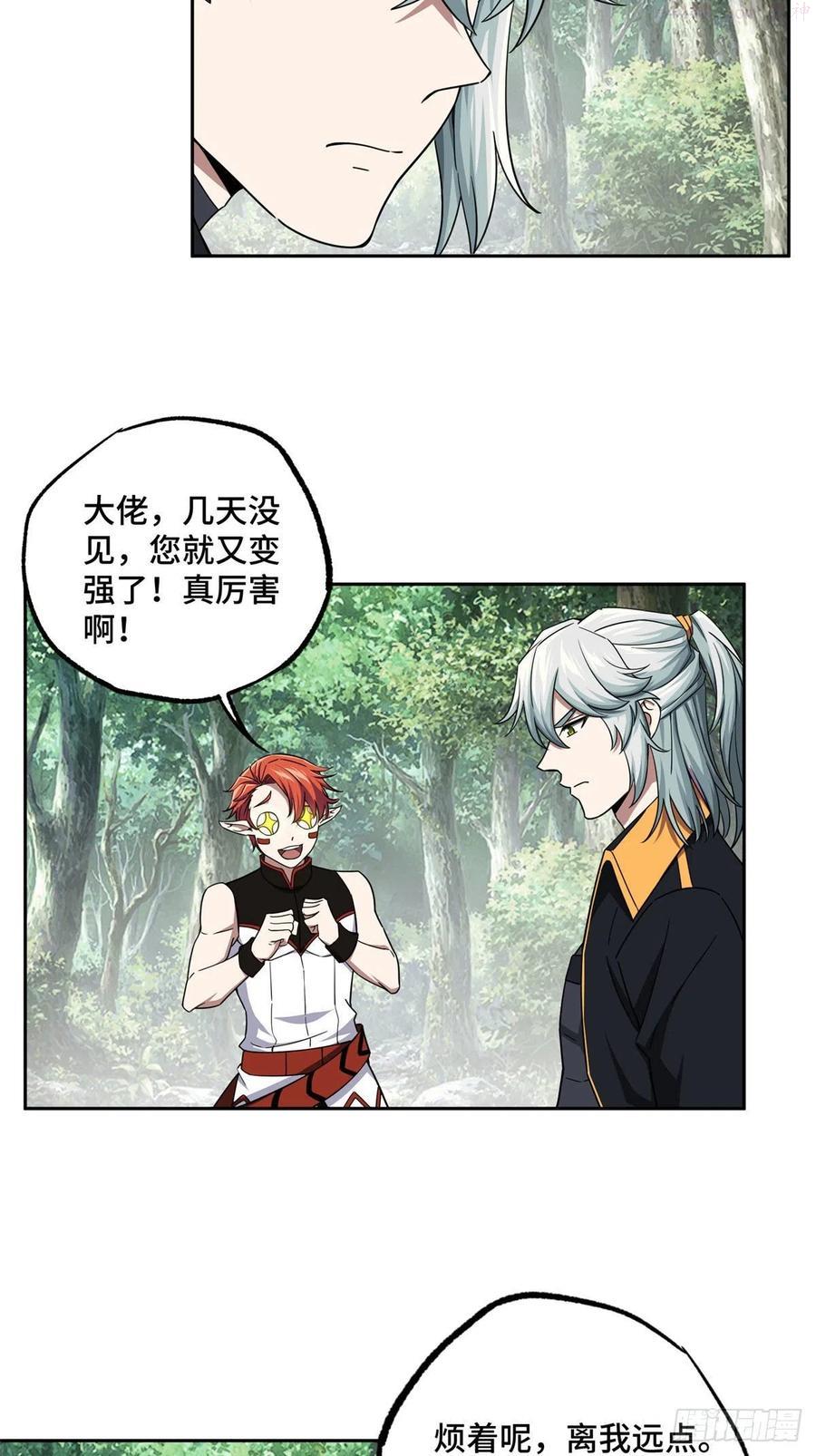 106 机械师也会肉搏3