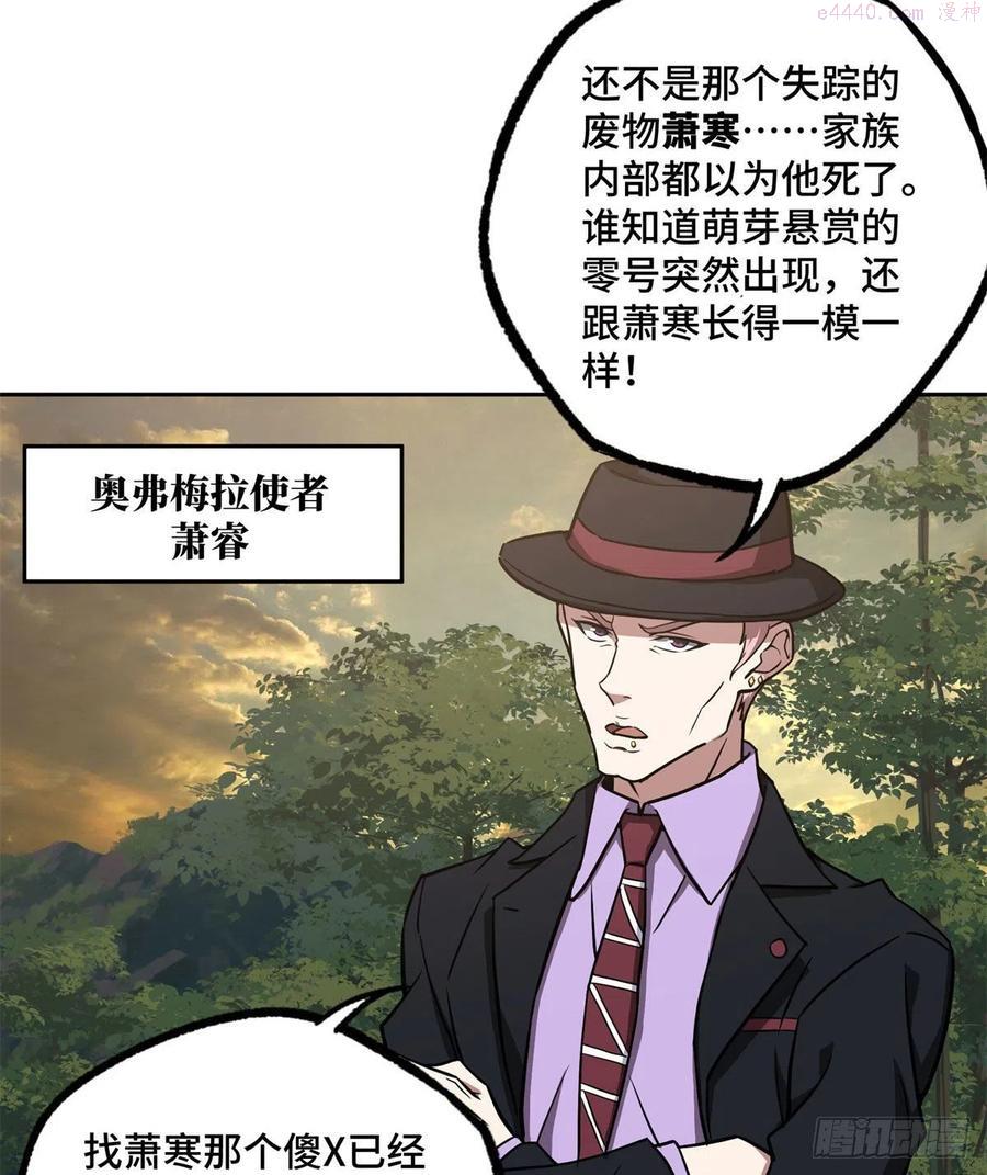 107 面子果实能力者2