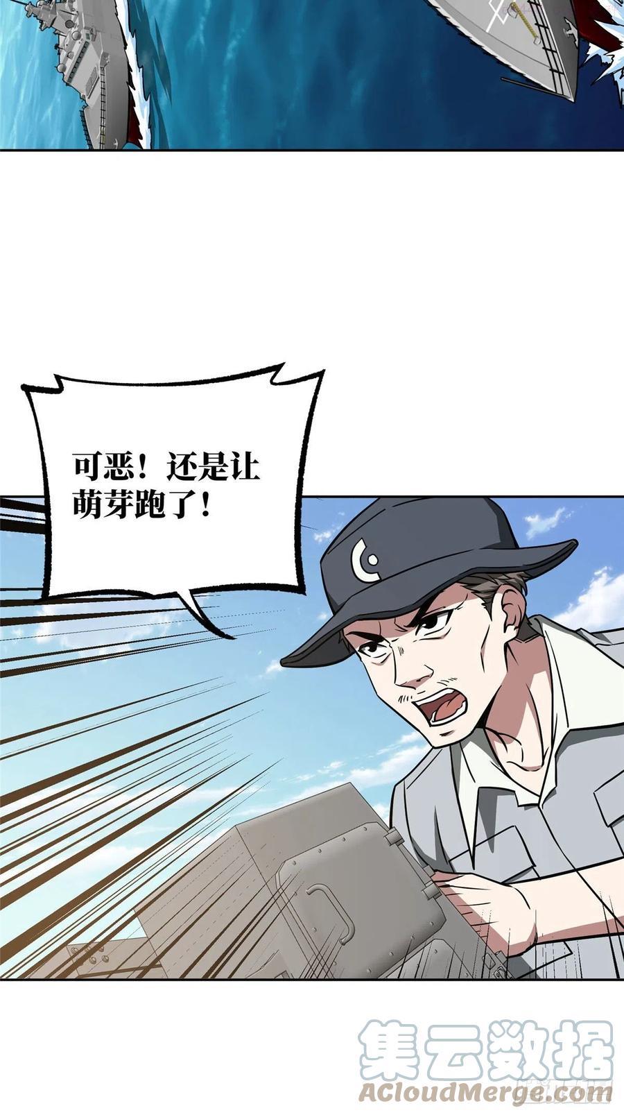 101 泰达米拉河战役结束4