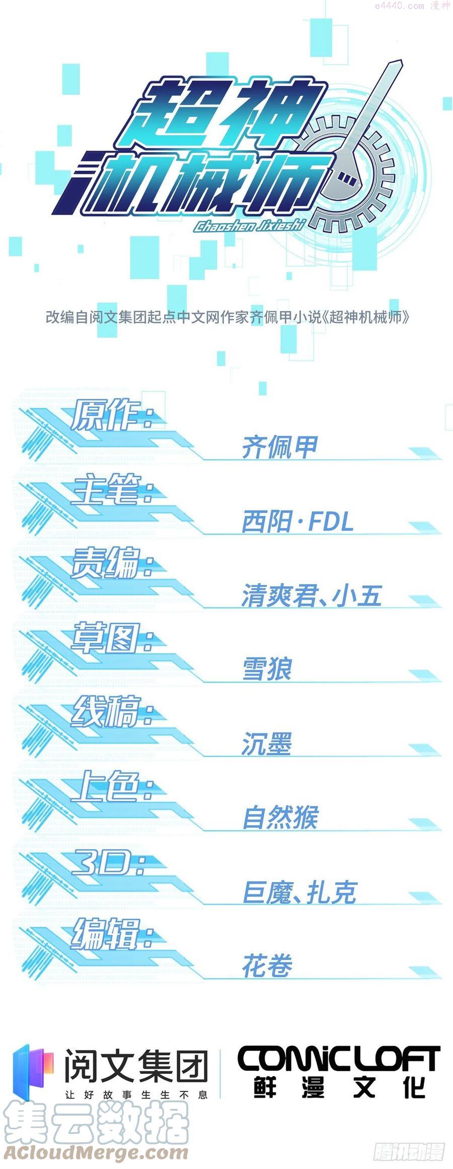 107 面子果实能力者0