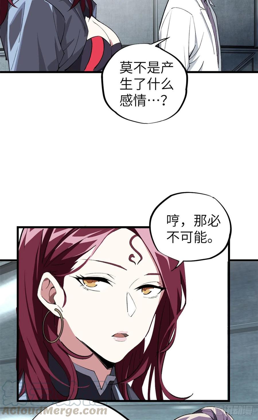04 海拉的信任3