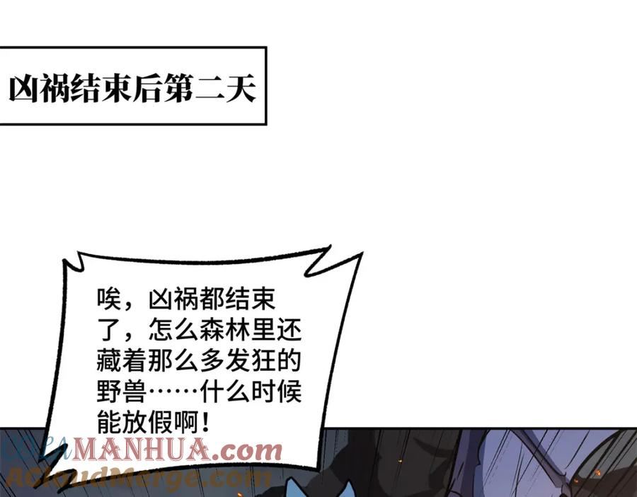 220 苏尼尔族由我来守护！3