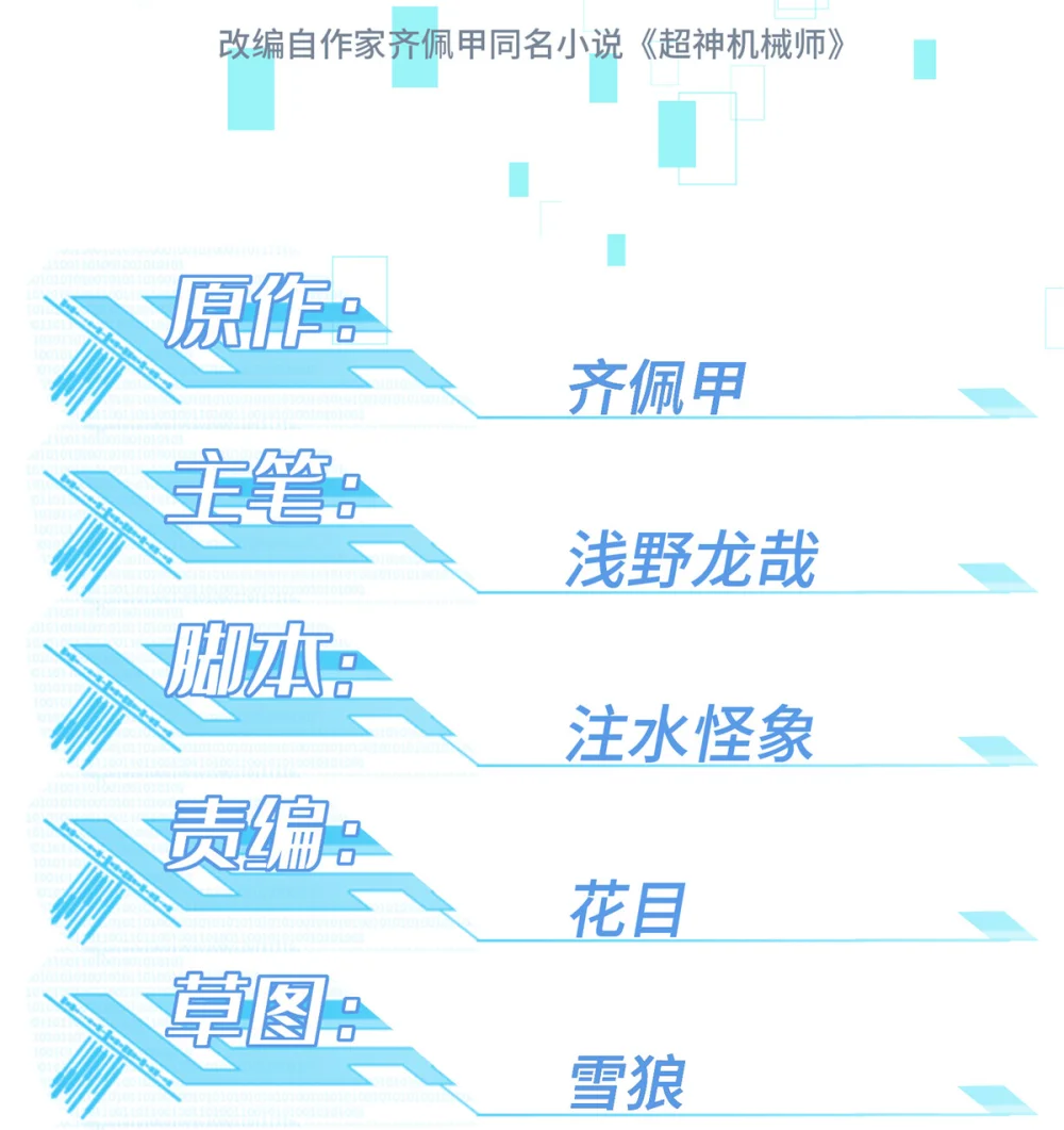 268 与龙坦会面1