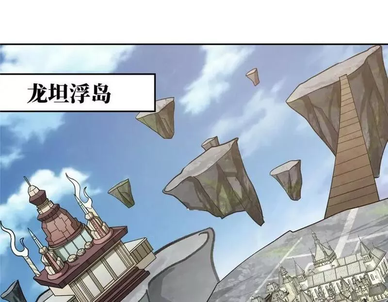 226 新任务：遥远来客！3