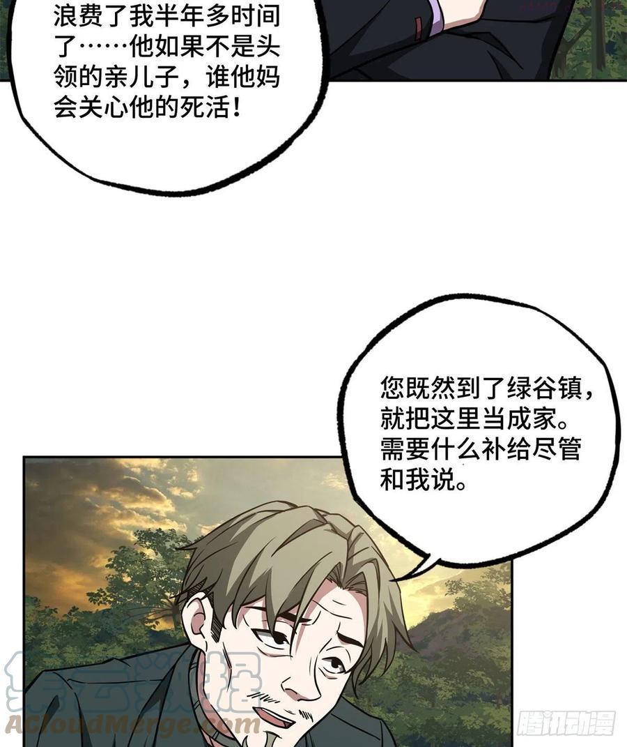 107 面子果实能力者3