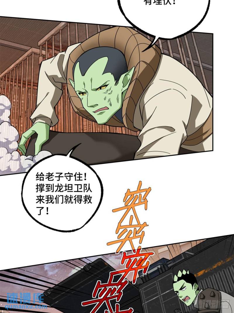 228 战斗打响4